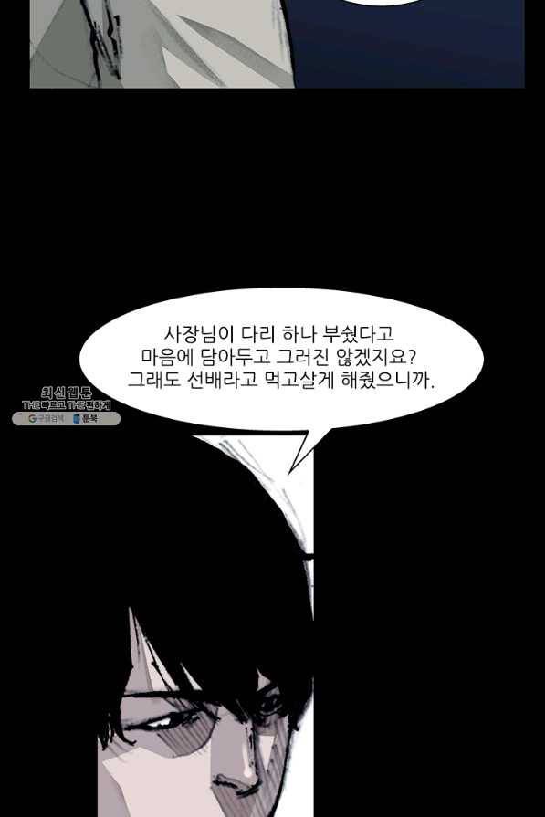독고3 69화 11