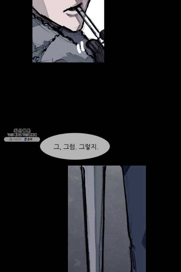 독고3 69화 12