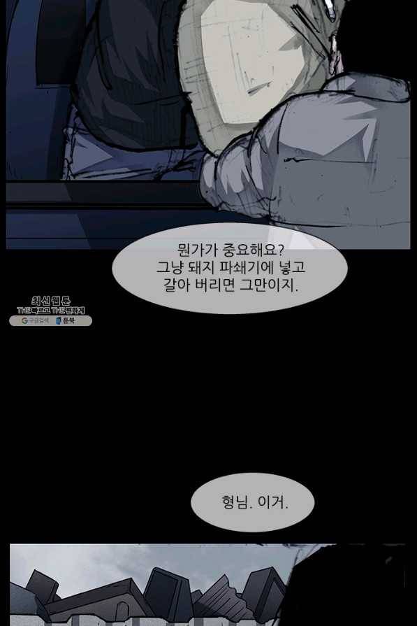 독고3 69화 14