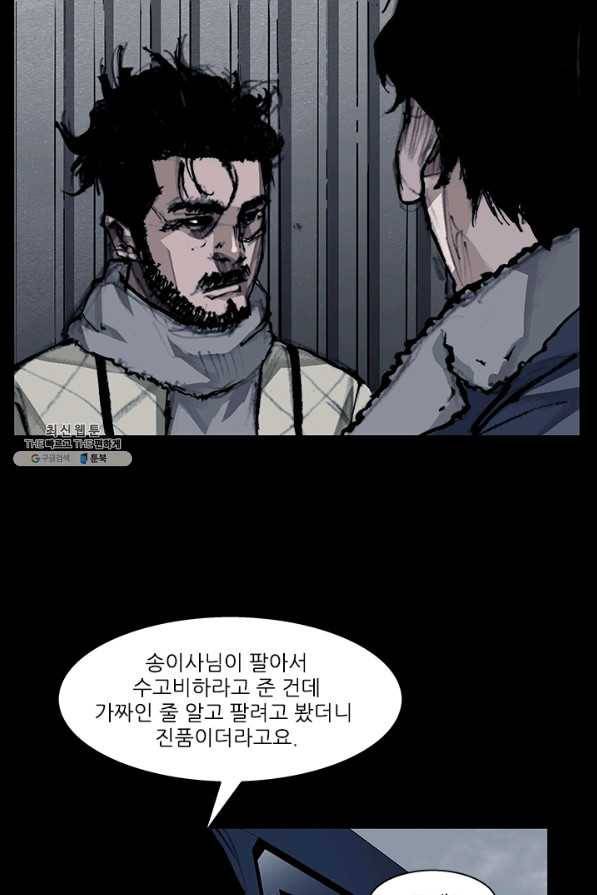 독고3 69화 15