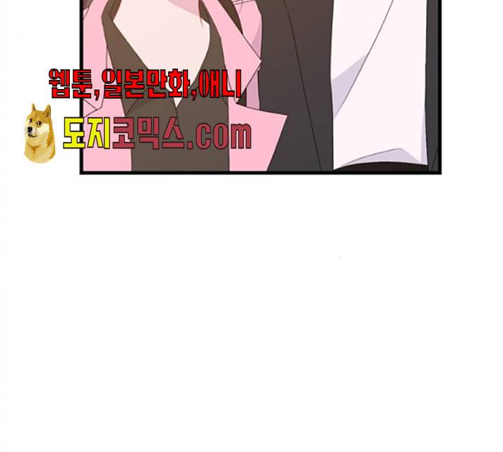 아는 여자애 2부 22화 4