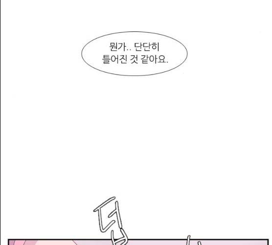 아는 여자애 2부 22화 5