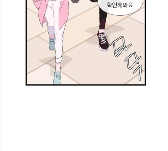 아는 여자애 2부 22화 8