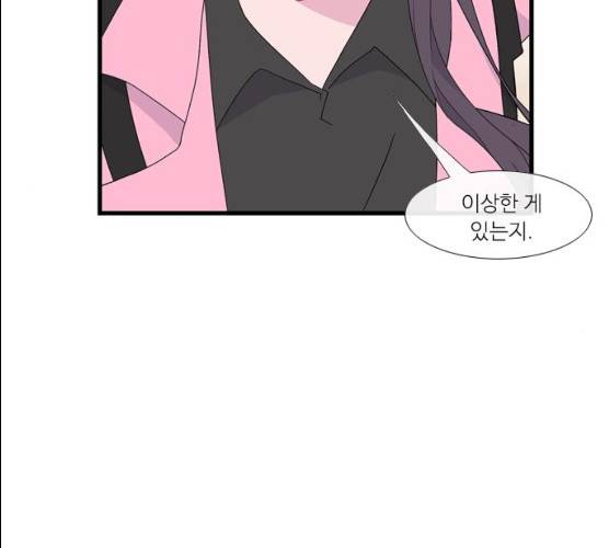 아는 여자애 2부 22화 10