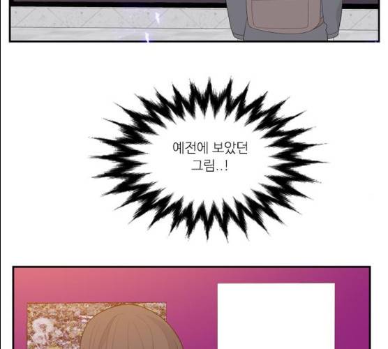 아는 여자애 2부 22화 15