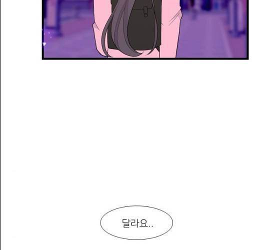 아는 여자애 2부 22화 24