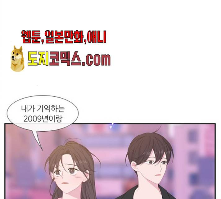 아는 여자애 2부 22화 25