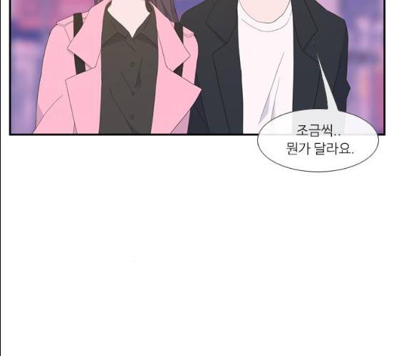 아는 여자애 2부 22화 26