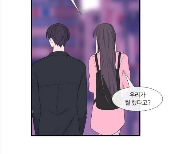 아는 여자애 2부 22화 29