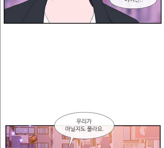 아는 여자애 2부 22화 31