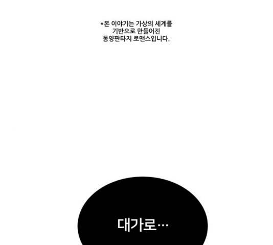 그림자 신부 25화 1