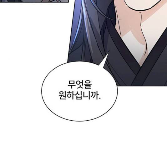 그림자 신부 25화 4