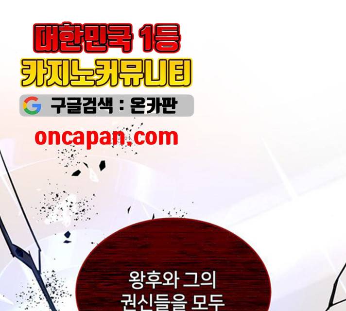 그림자 신부 25화 5