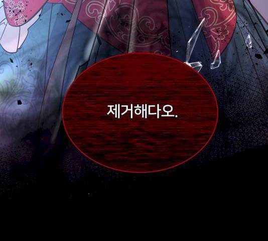 그림자 신부 25화 8