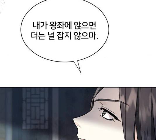 그림자 신부 25화 10