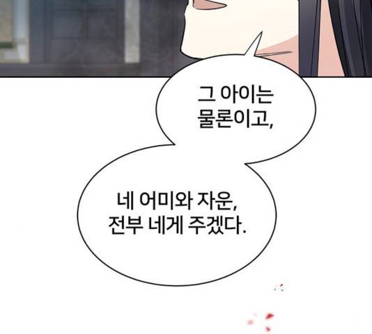 그림자 신부 25화 11