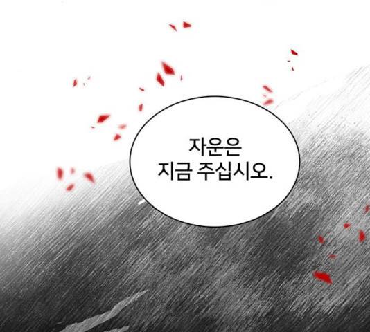 그림자 신부 25화 12