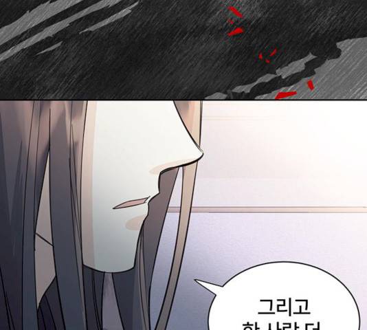 그림자 신부 25화 13