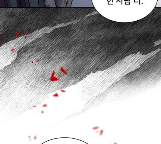 그림자 신부 25화 14