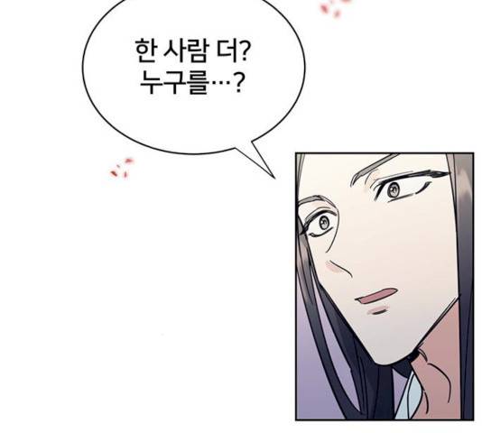 그림자 신부 25화 15