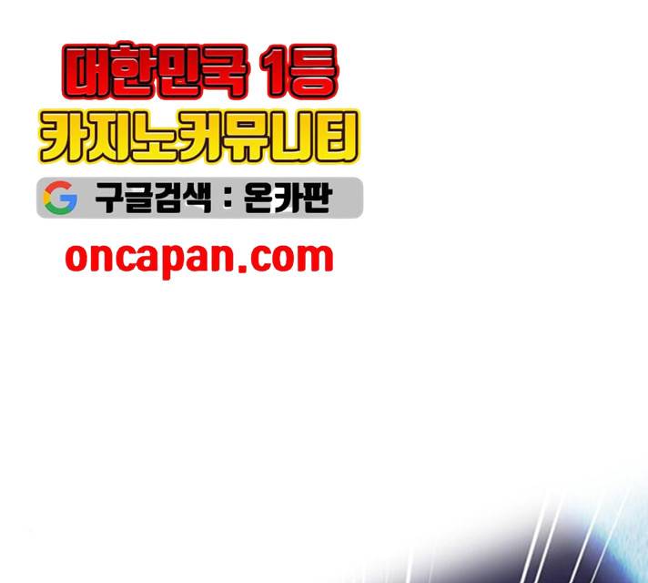 그림자 신부 25화 16
