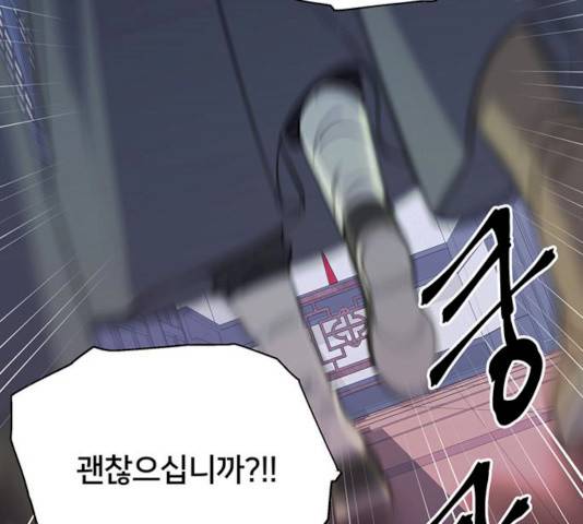 그림자 신부 25화 18
