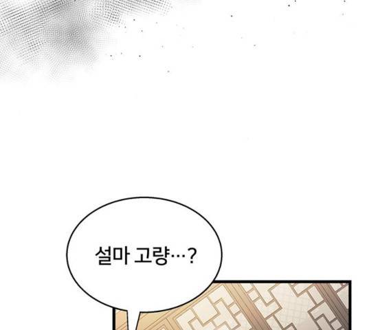 그림자 신부 25화 21