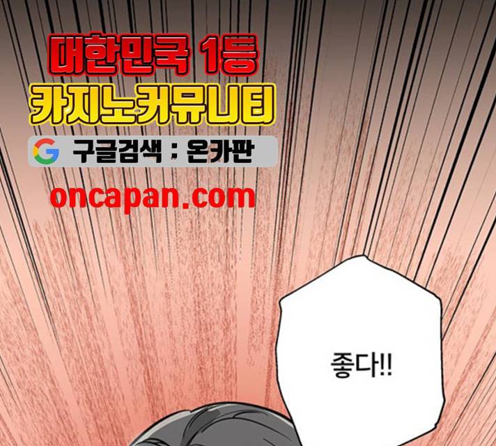 그림자 신부 25화 25