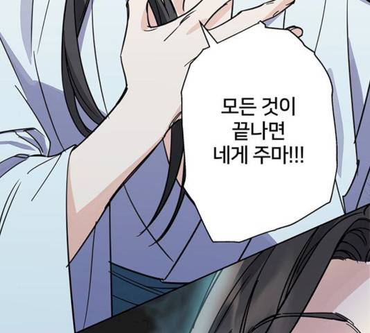 그림자 신부 25화 27