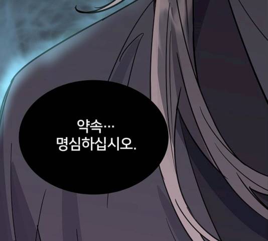 그림자 신부 25화 29