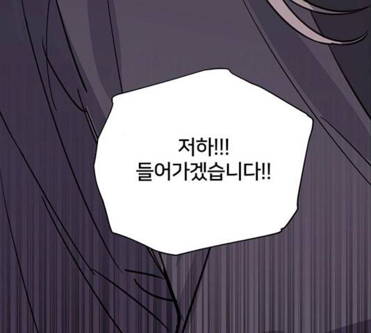 그림자 신부 25화 30