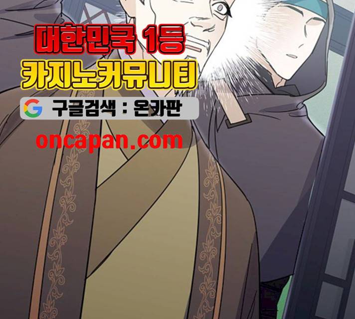 그림자 신부 25화 35