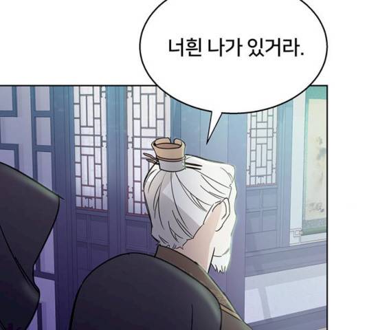 그림자 신부 25화 40