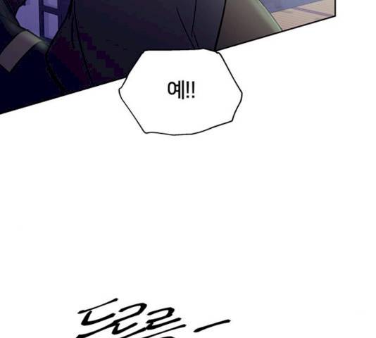 그림자 신부 25화 41