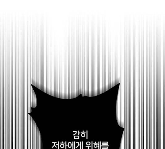 그림자 신부 25화 43