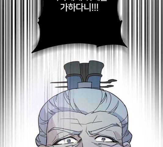 그림자 신부 25화 44