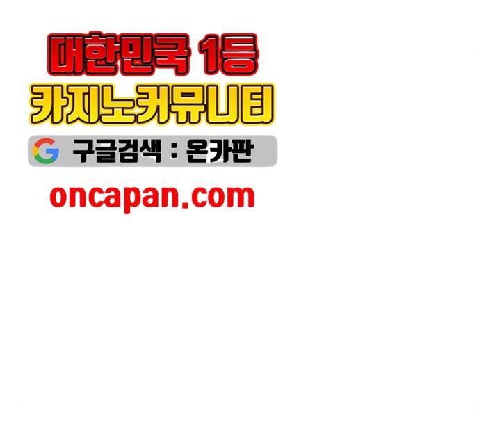 그림자 신부 25화 49