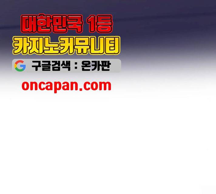 그림자 신부 25화 52