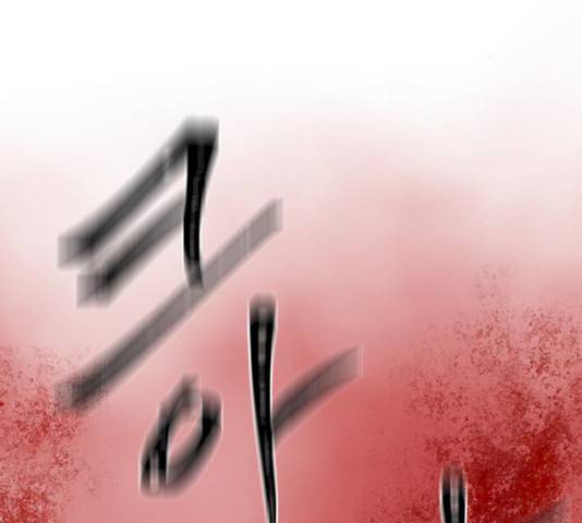 그림자 신부 25화 53