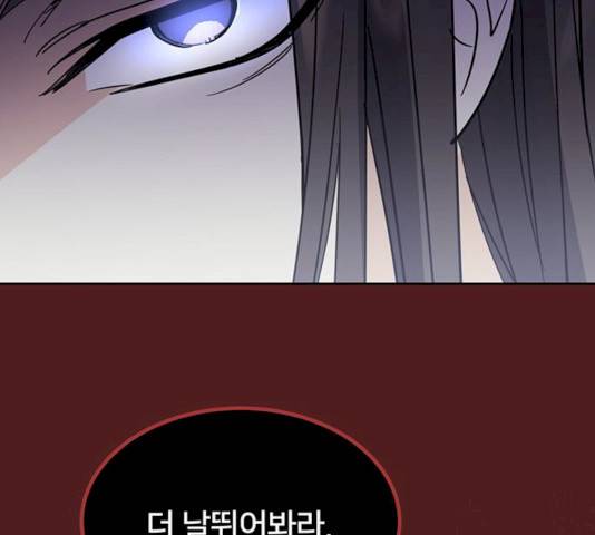 그림자 신부 25화 57