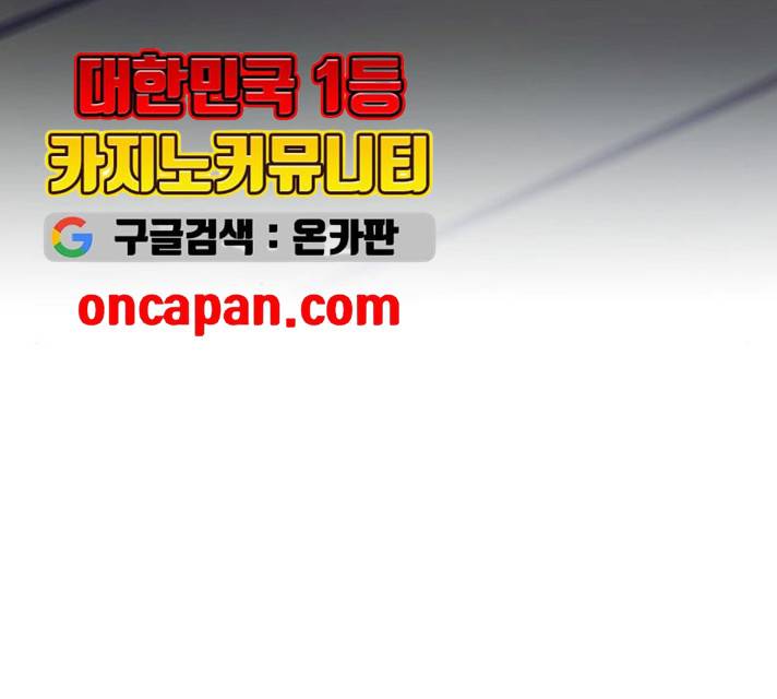 그림자 신부 25화 64