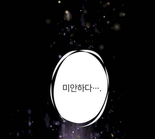 그림자 신부 25화 69