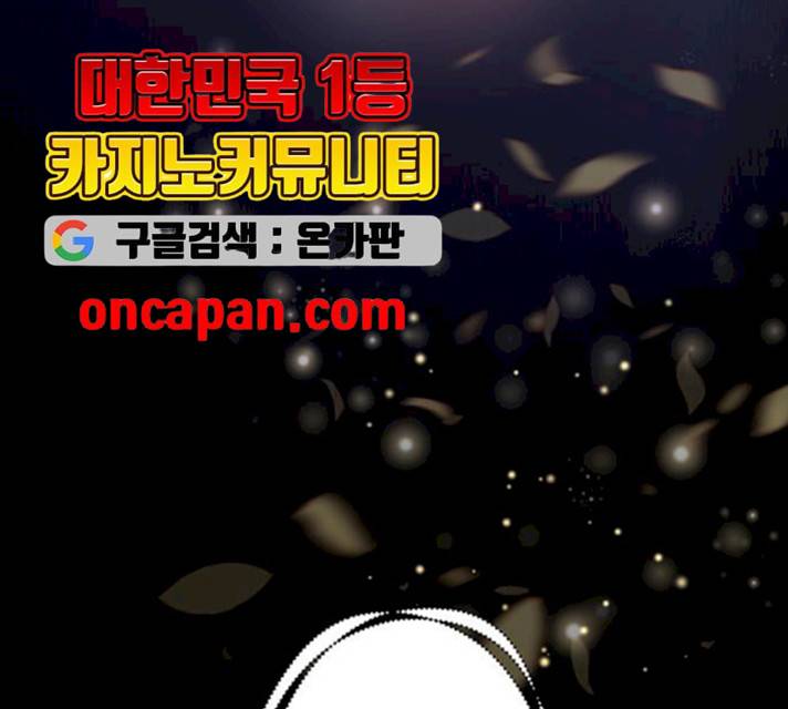 그림자 신부 25화 72