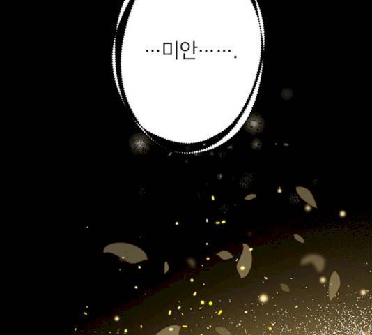 그림자 신부 25화 73