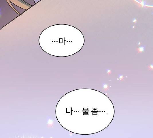 그림자 신부 25화 77