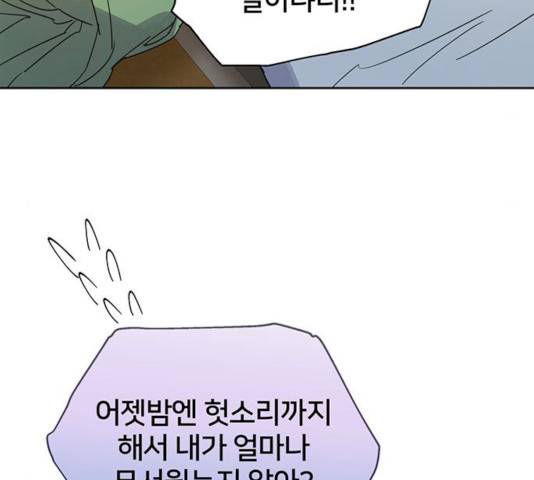 그림자 신부 25화 81