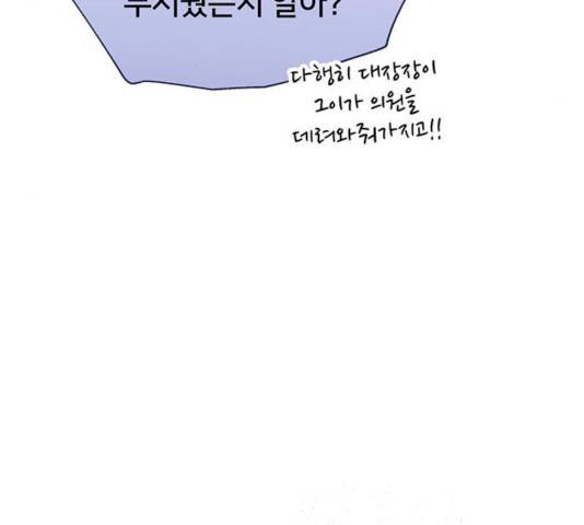 그림자 신부 25화 82