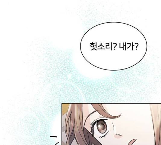 그림자 신부 25화 83