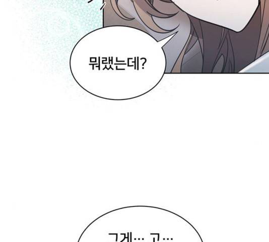 그림자 신부 25화 84