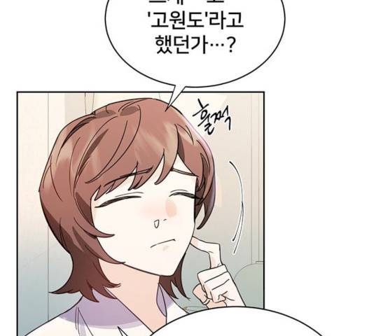 그림자 신부 25화 85